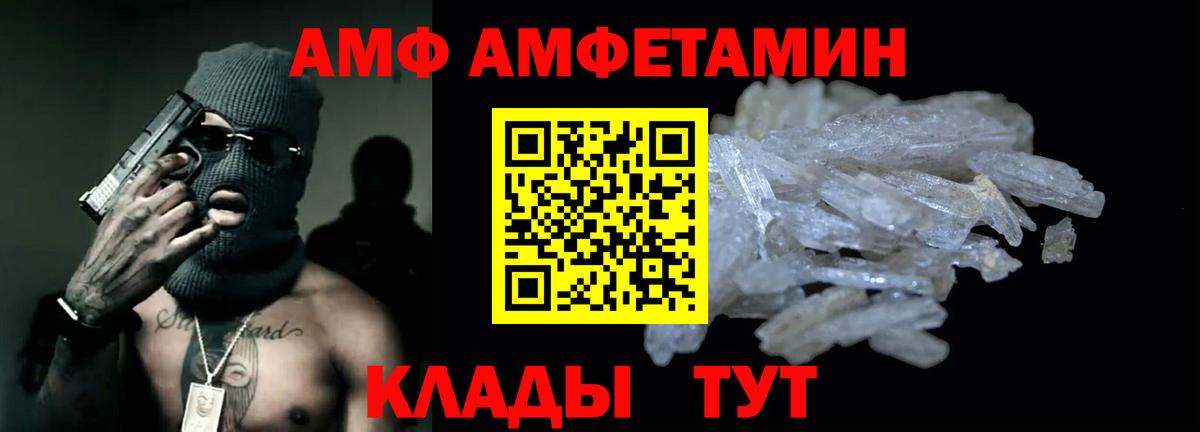 Amphetamine Розовый Костомукша