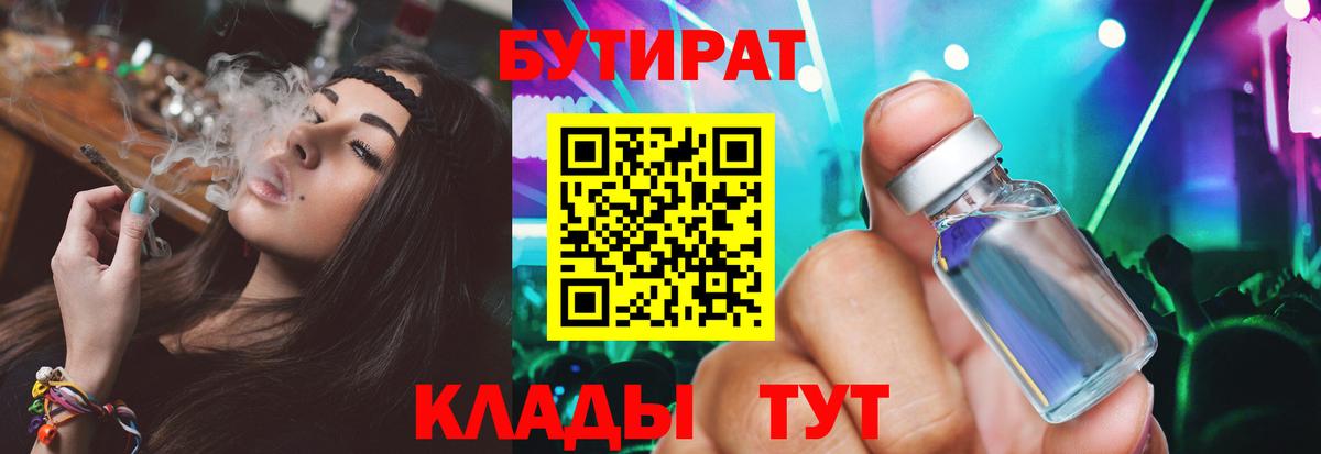 Костомукша  Бутират GHB  БУТИРАТ  Вход с VPN 