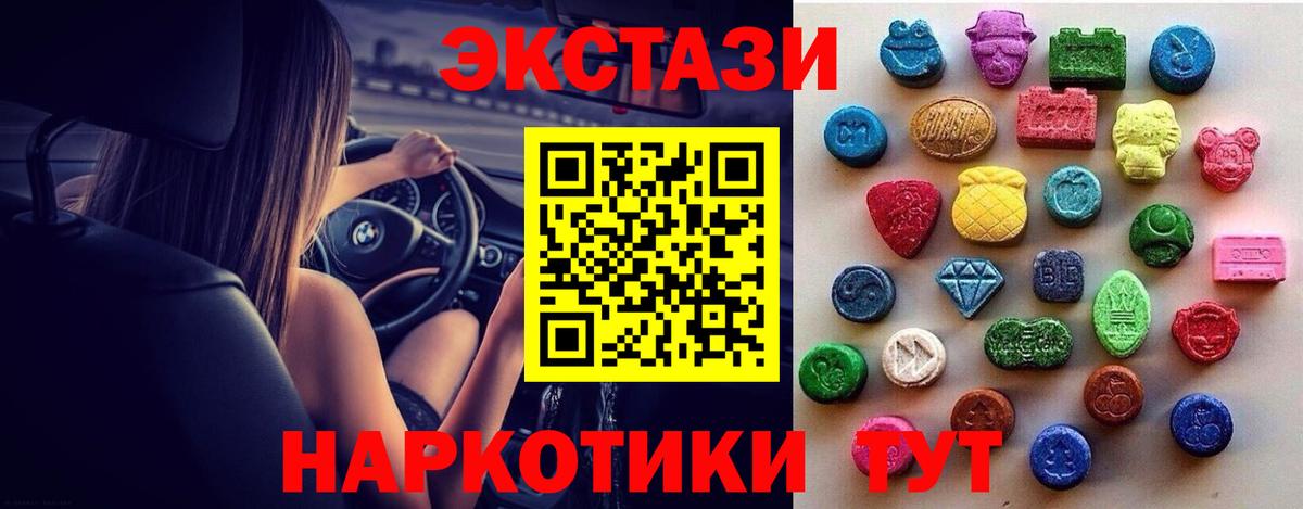 Экстази 250 мг  Ecstasy Cube  Вход с VPN  Костомукша 