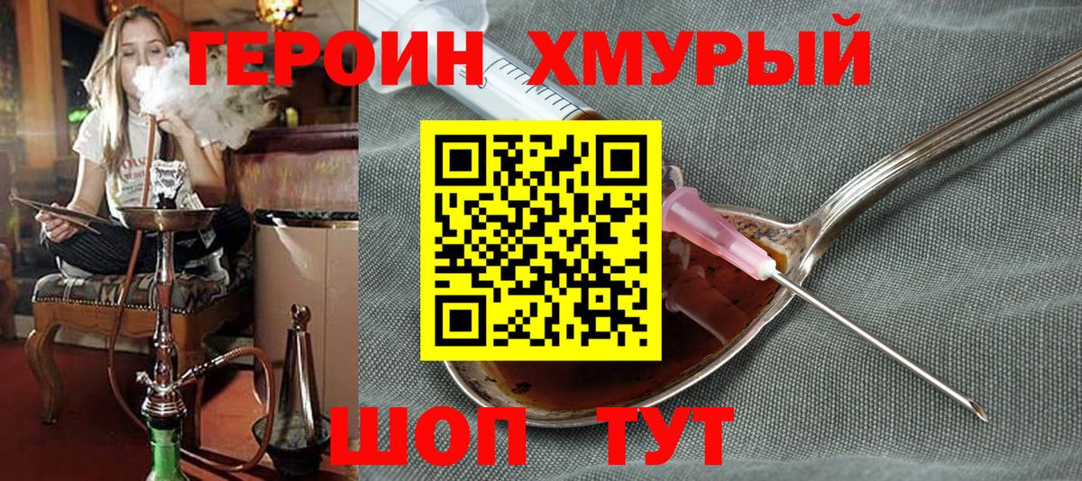 Героин  Вход с VPN  Костомукша  Героин Афган 