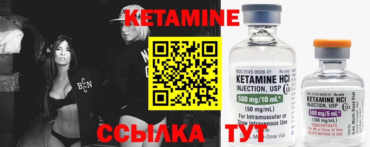 Костомукша  Кетамин VHQ  Кетамин ketamine  Вход с VPN 