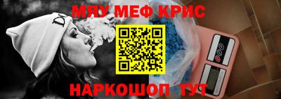 прущие крисы Краснокаменск