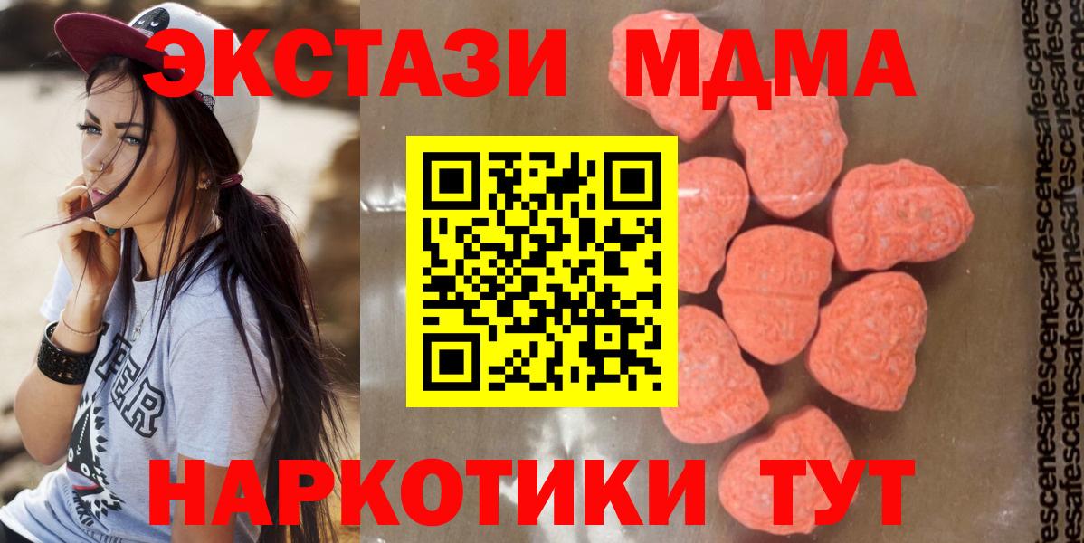 МДМА crystal Костомукша