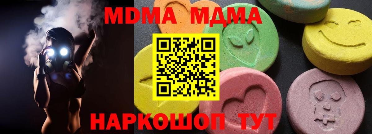 МДМА VHQ  Вход с VPN  МДМА  Костомукша  MDMA crystal 