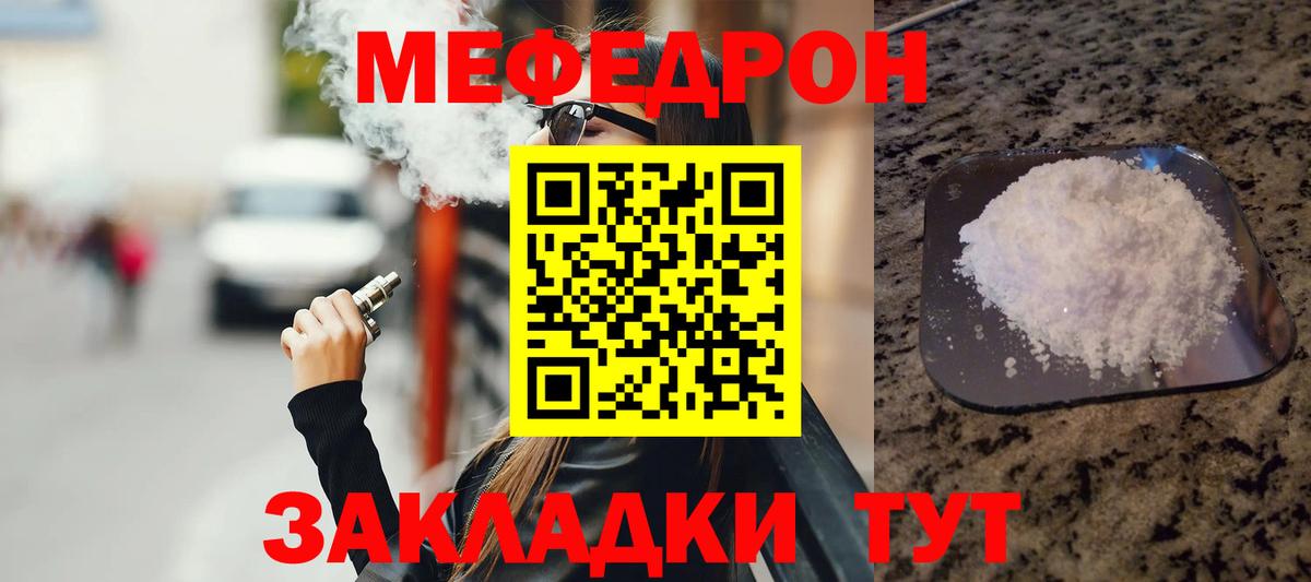 МЕФ  Мефедрон  Костомукша  Мефедрон мука  Мефедрон мука  Вход с VPN 