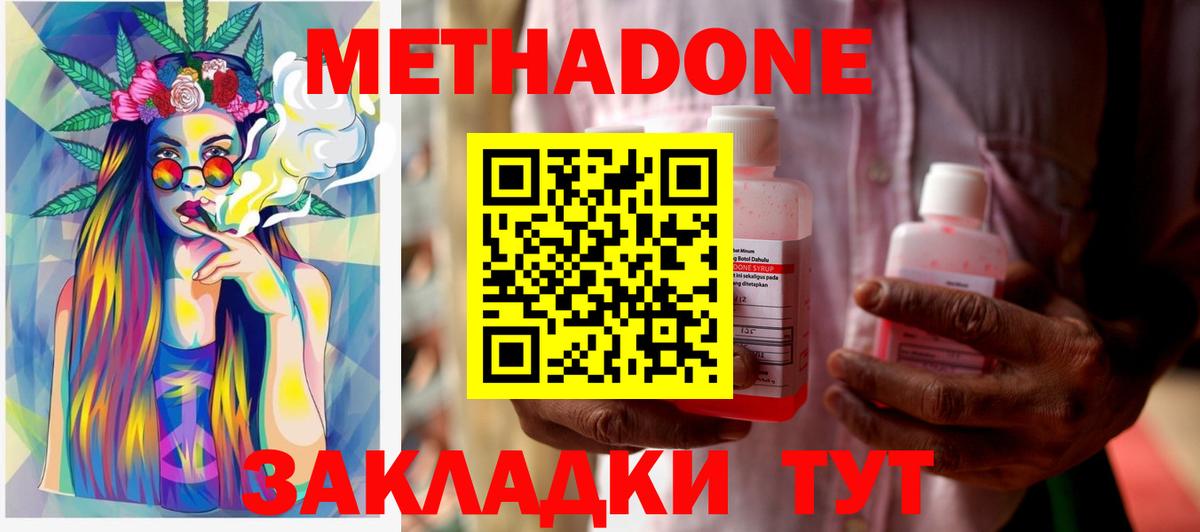 МЕТАДОН VHQ  Метадон белоснежный  Вход с VPN  Костомукша 