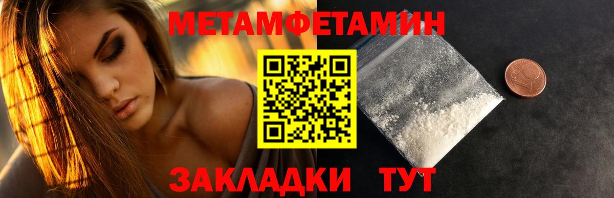 Первитин Декстрометамфетамин 99.9% Костомукша