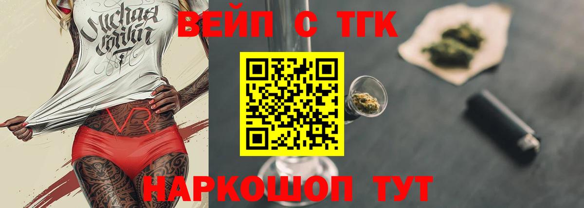 ТГК THC oil Костомукша